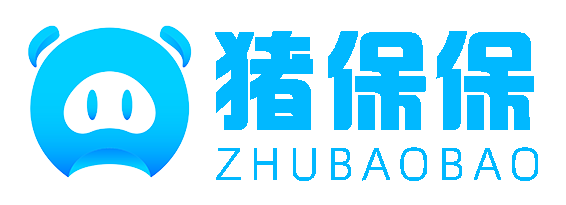 猪保保