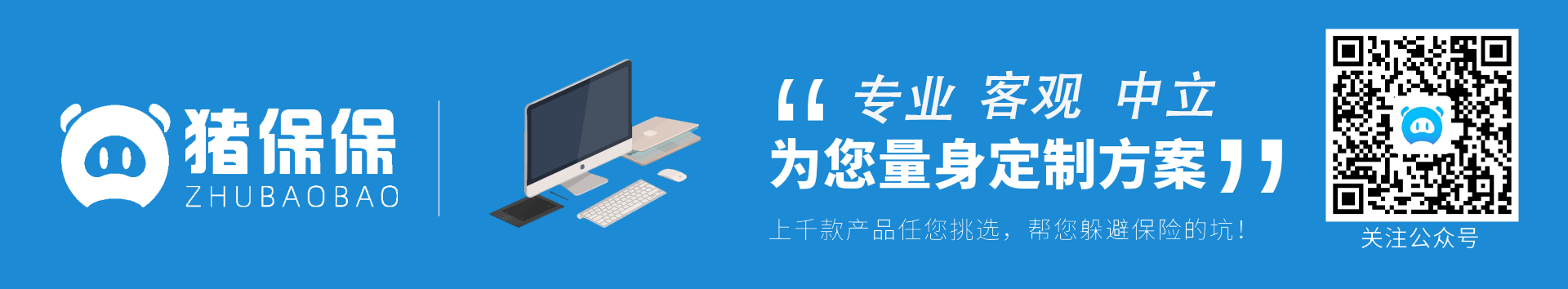 猪保保